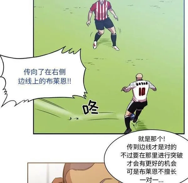 绿茵传奇-欧洲篇漫画,16229图