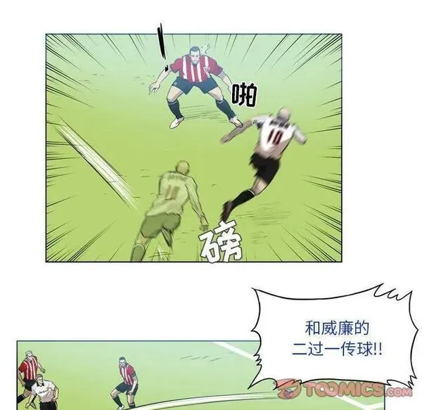 绿茵传奇-欧洲篇漫画,16250图