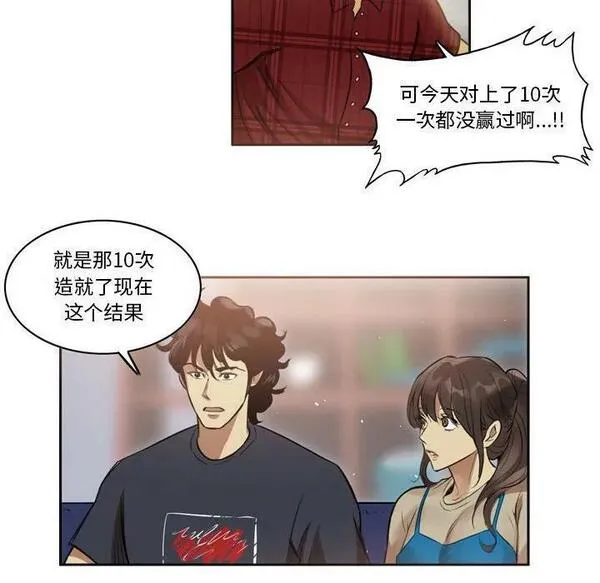 绿茵传奇-欧洲篇漫画,16260图