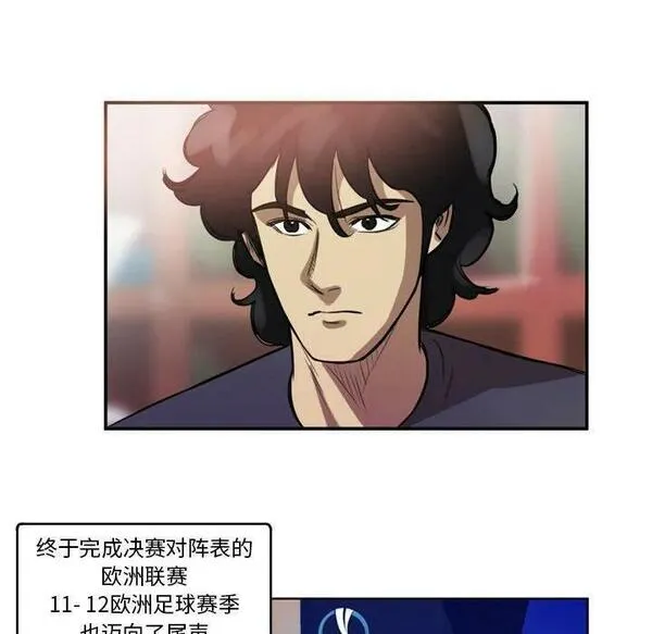 绿茵传奇-欧洲篇漫画,16348图