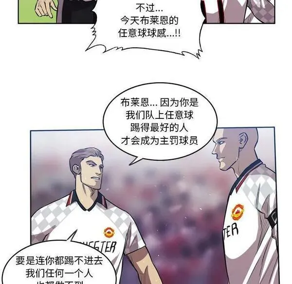 绿茵传奇-欧洲篇漫画,16324图