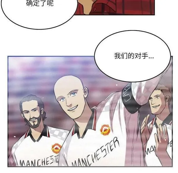 绿茵传奇-欧洲篇漫画,16347图