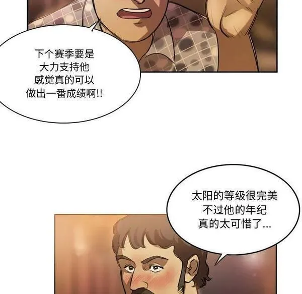 绿茵传奇-欧洲篇漫画,16365图