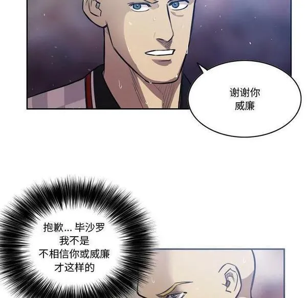 绿茵传奇-欧洲篇漫画,16327图