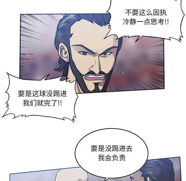 绿茵传奇-欧洲篇漫画,16321图