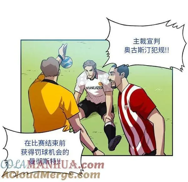 绿茵传奇-欧洲篇漫画,16316图