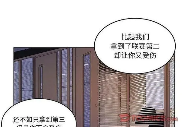 绿茵传奇-欧洲篇漫画,16375图