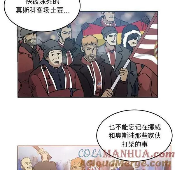 绿茵传奇-欧洲篇漫画,16361图