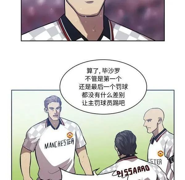 绿茵传奇-欧洲篇漫画,16323图