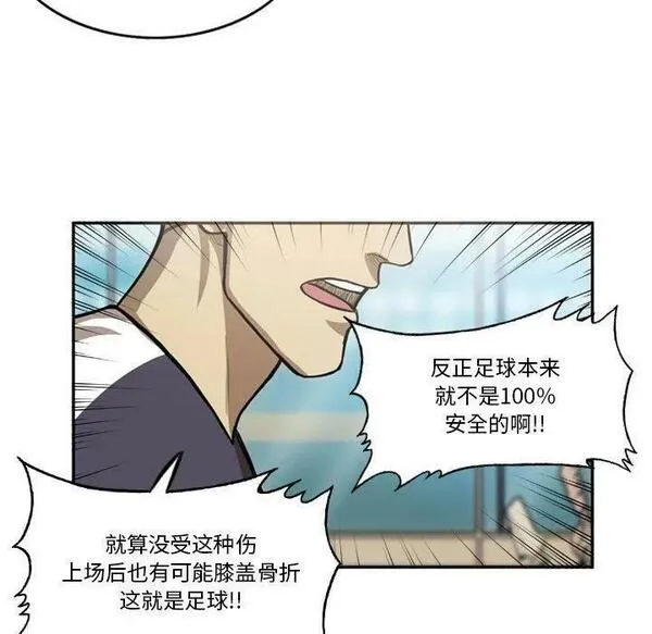 绿茵传奇-欧洲篇漫画,1649图