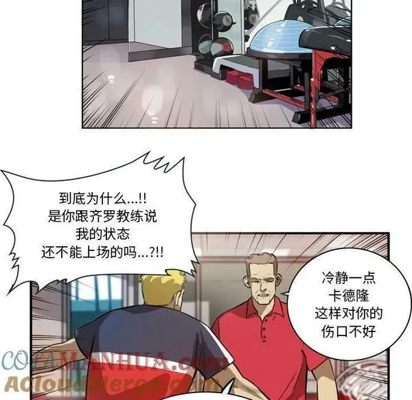 绿茵传奇-欧洲篇漫画,1647图