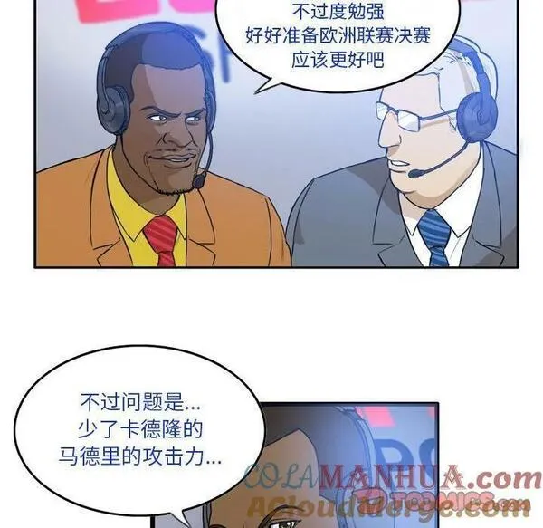 绿茵传奇-欧洲篇漫画,16458图