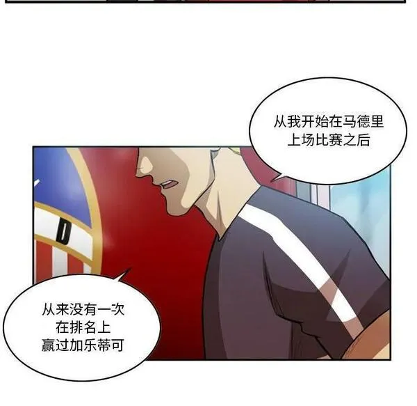 绿茵传奇-欧洲篇漫画,16412图