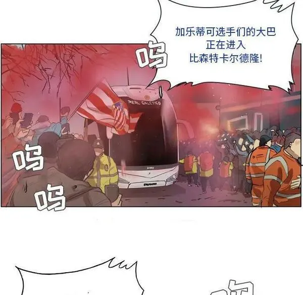 绿茵传奇-欧洲篇漫画,16429图