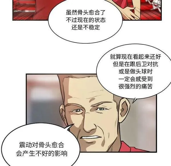 绿茵传奇-欧洲篇漫画,1648图