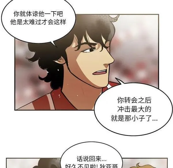 绿茵传奇-欧洲篇漫画,16451图