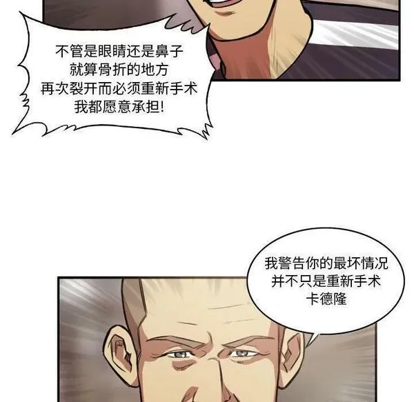 绿茵传奇-欧洲篇漫画,16424图