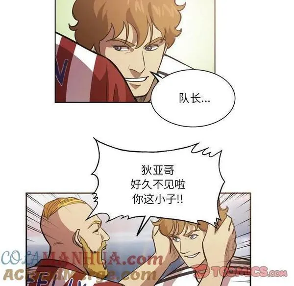 绿茵传奇-欧洲篇漫画,16446图