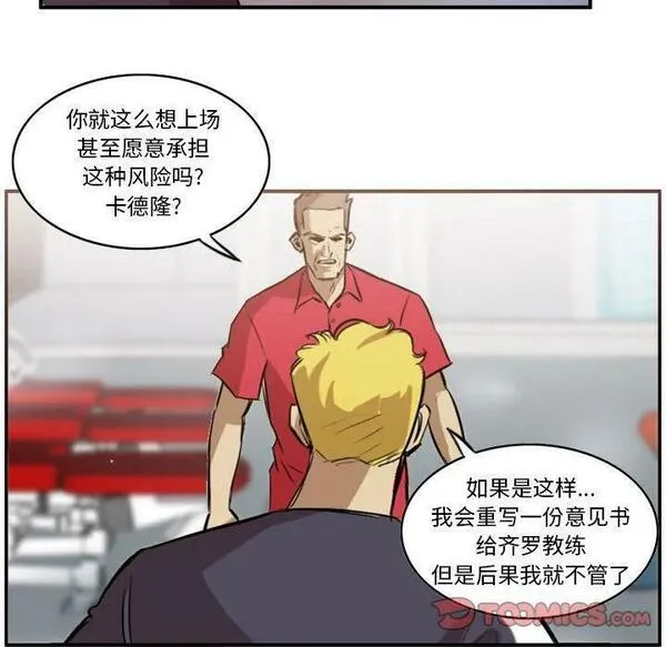 绿茵传奇-欧洲篇漫画,16426图