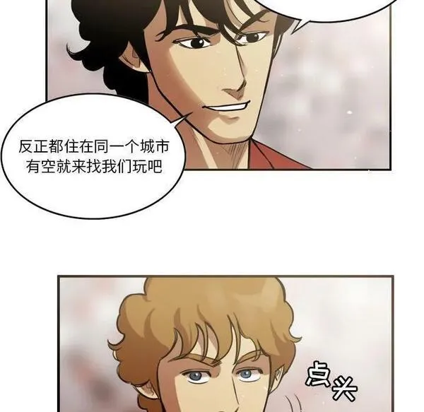 绿茵传奇-欧洲篇漫画,16453图