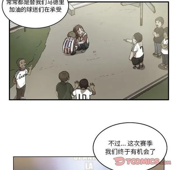 绿茵传奇-欧洲篇漫画,16414图