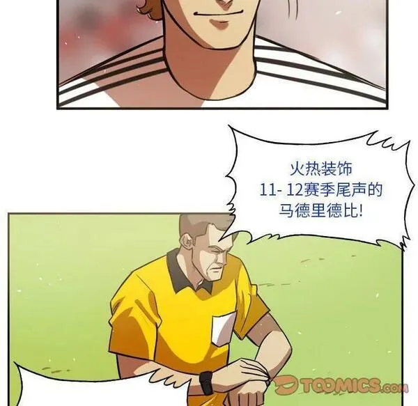 绿茵传奇-欧洲篇漫画,16454图