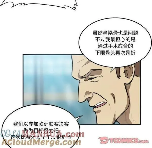 绿茵传奇-欧洲篇漫画,16410图