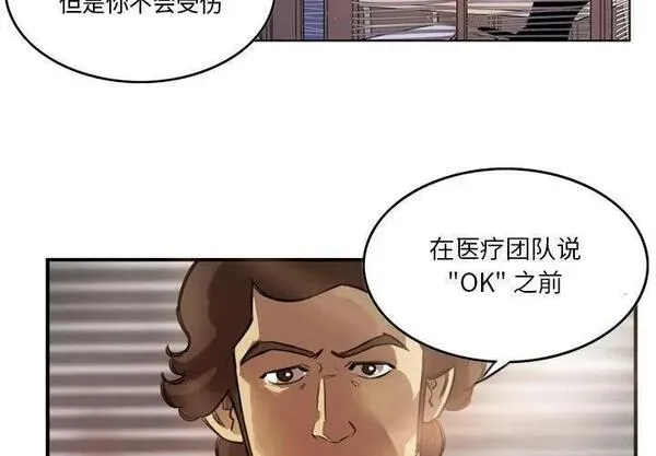 绿茵传奇-欧洲篇漫画,1643图