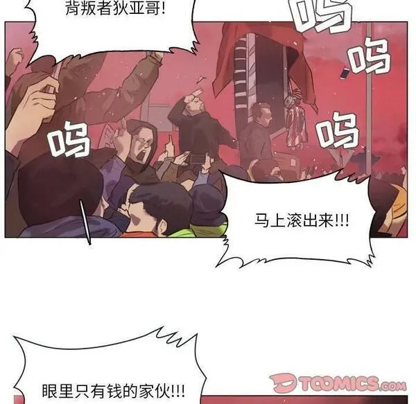 绿茵传奇-欧洲篇漫画,16430图