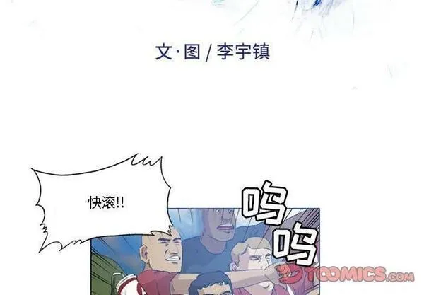 绿茵传奇-欧洲篇漫画,16564图