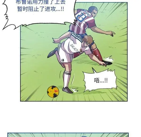 绿茵传奇-欧洲篇漫画,16517图