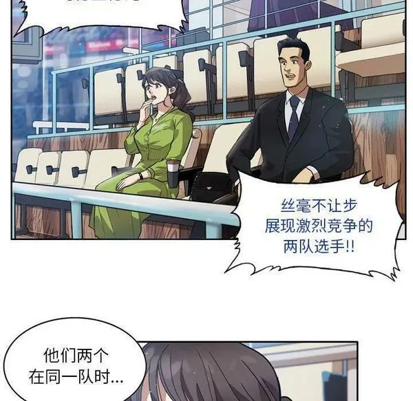 绿茵传奇-欧洲篇漫画,16523图