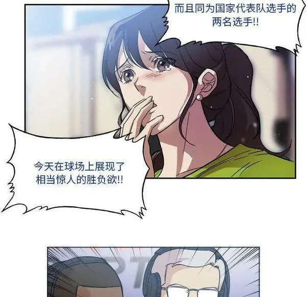 绿茵传奇-欧洲篇漫画,16536图