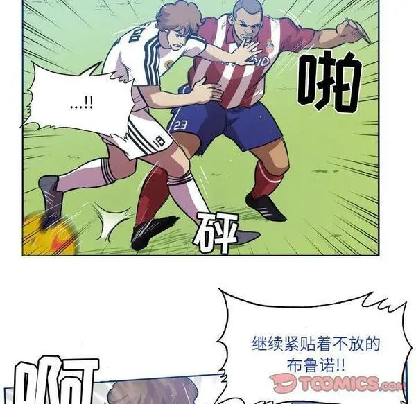 绿茵传奇-欧洲篇漫画,16518图