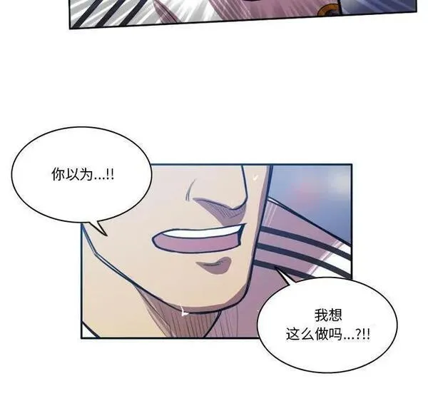 绿茵传奇-欧洲篇漫画,16533图