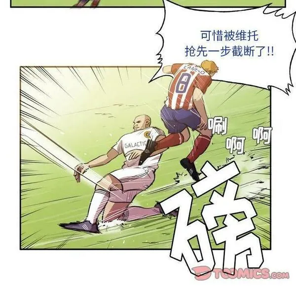 绿茵传奇-欧洲篇漫画,16718图