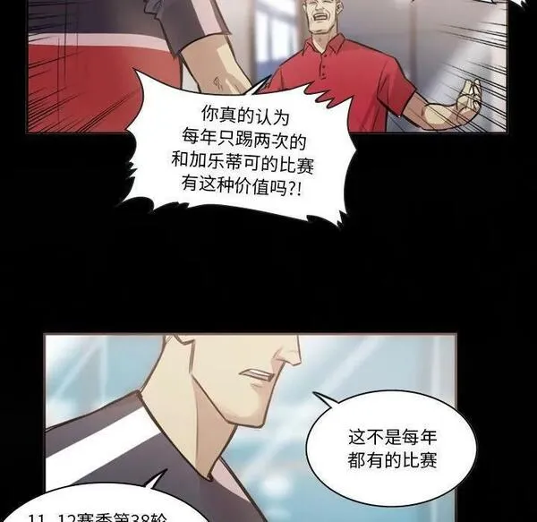 绿茵传奇-欧洲篇漫画,16759图