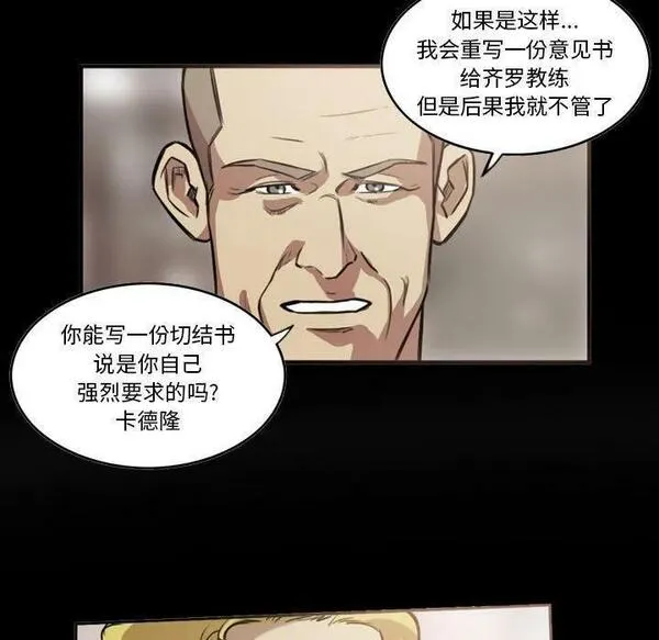 绿茵传奇-欧洲篇漫画,16753图