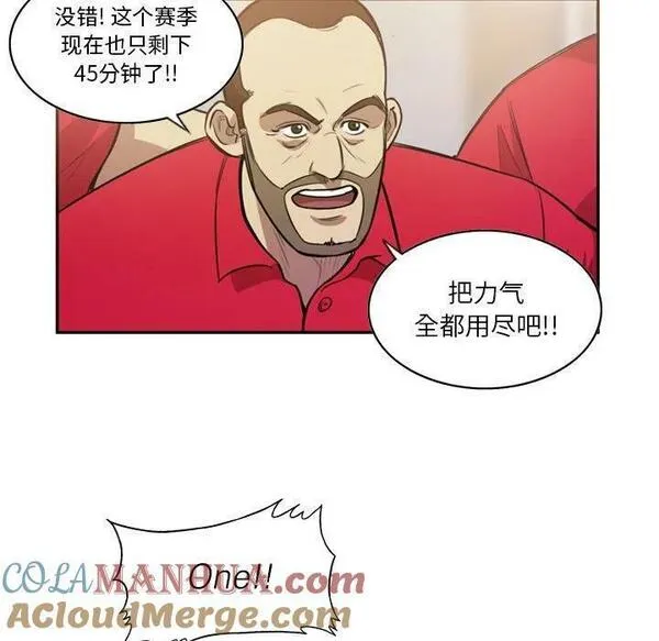 绿茵传奇-欧洲篇漫画,1677图