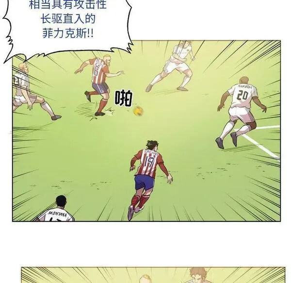 绿茵传奇-欧洲篇漫画,16721图