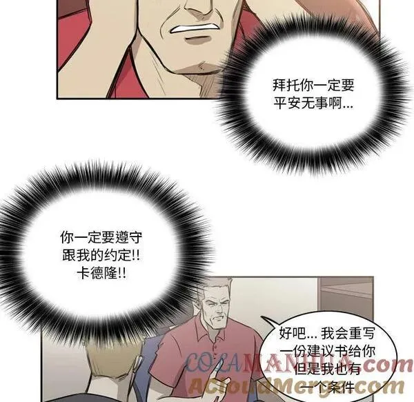 绿茵传奇-欧洲篇漫画,16764图