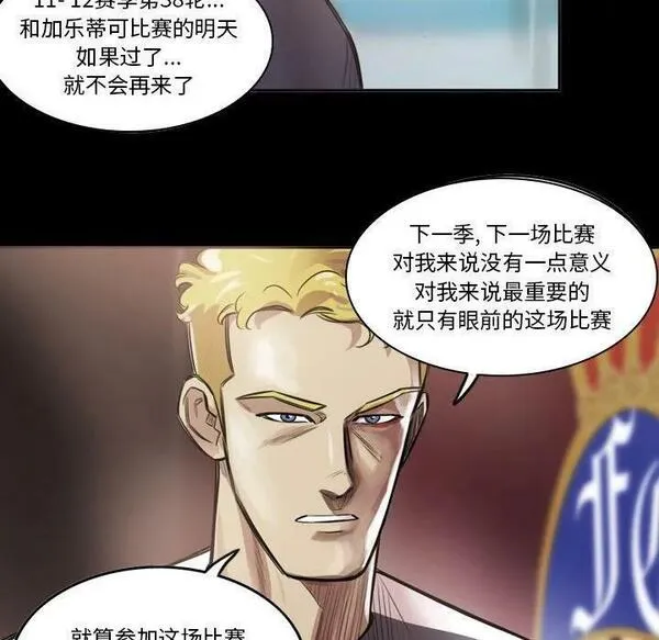 绿茵传奇-欧洲篇漫画,16760图