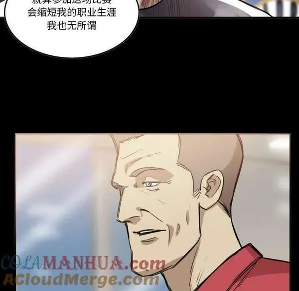 绿茵传奇-欧洲篇漫画,16761图