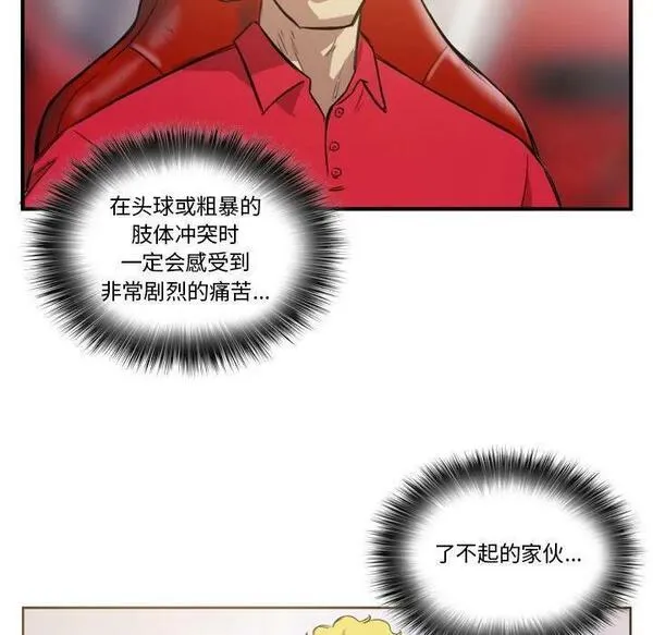 绿茵传奇-欧洲篇漫画,16851图