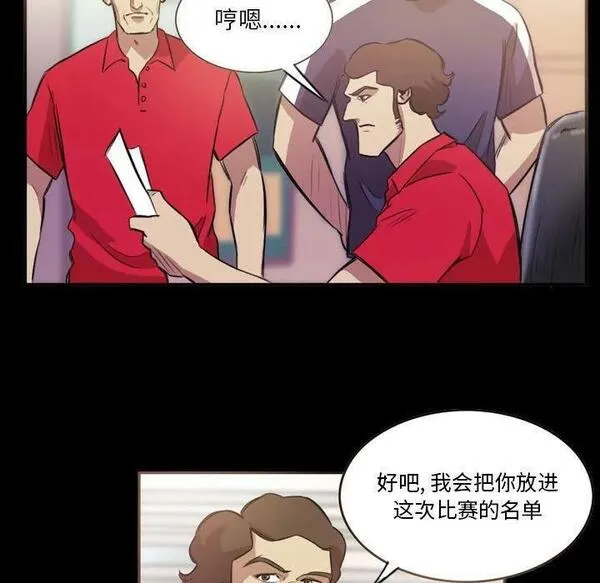 绿茵传奇-欧洲篇漫画,1689图