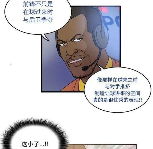 绿茵传奇-欧洲篇漫画,16860图