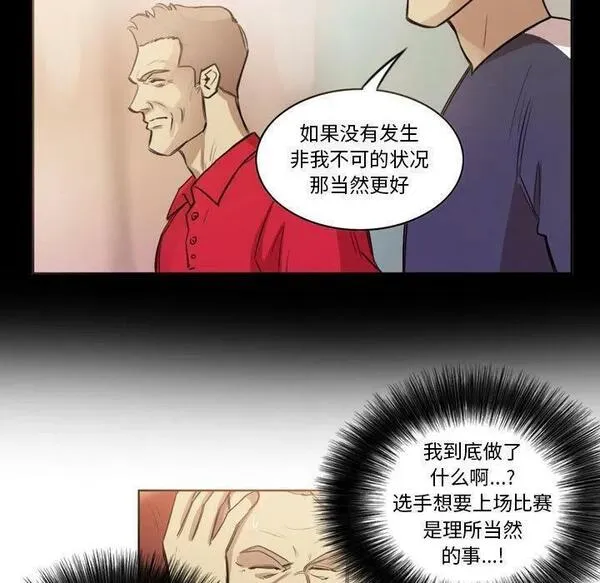 绿茵传奇-欧洲篇漫画,16811图