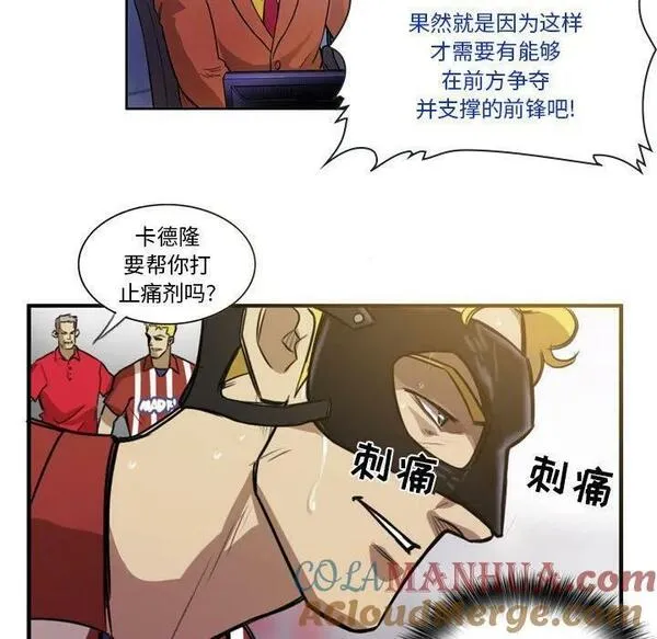 绿茵传奇-欧洲篇漫画,16825图