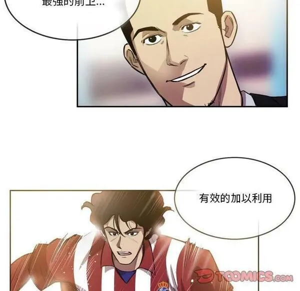 绿茵传奇-欧洲篇漫画,16830图