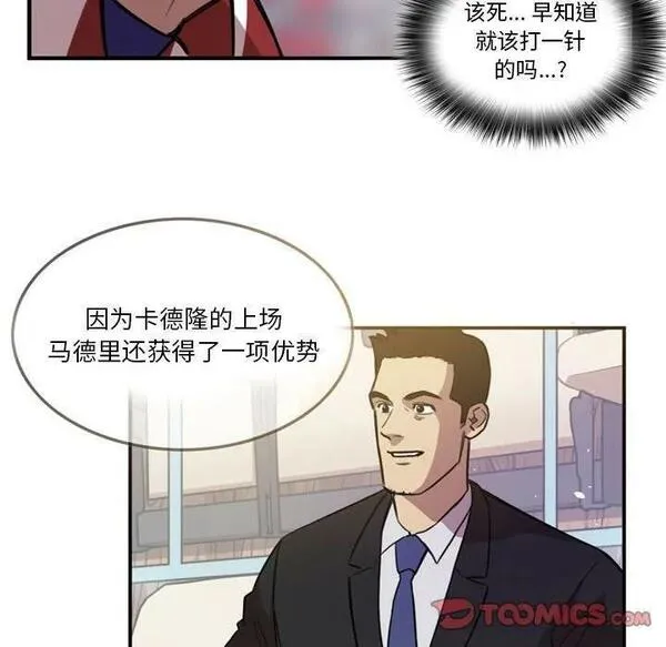 绿茵传奇-欧洲篇漫画,16826图